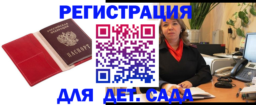 временная регистрация гарантия в Фрязино